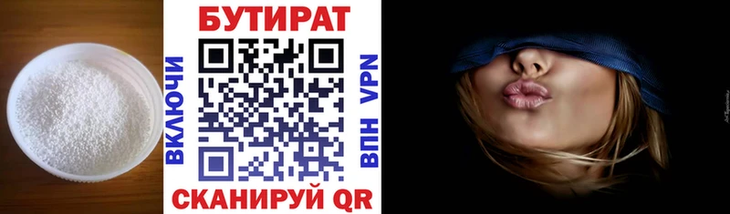 Купить  Белгород  Бутират 99% 
