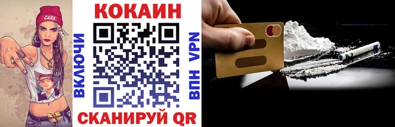 Cocaine VHQ  Купить где  Белгород 
