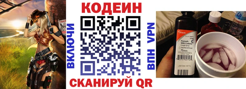 Купить закладки  Белгород  Codein Purple Drank 