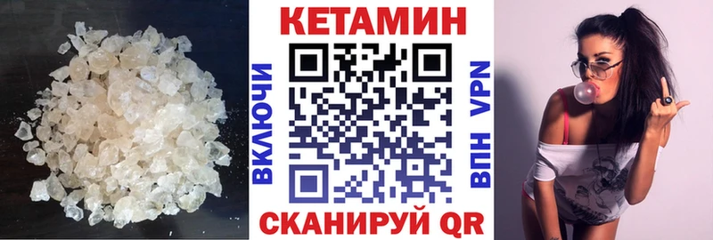 Купить где  Белгород  КЕТАМИН VHQ 
