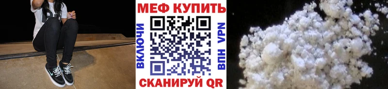 Купить закладки  Белгород  МЕФ 4 MMC 