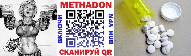 Купить  Белгород  МЕТАДОН methadone 